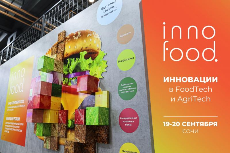 INNOFOOD FORUM - 2022