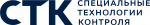 Специальные технологии контроля (СТК)