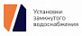 УЗВ