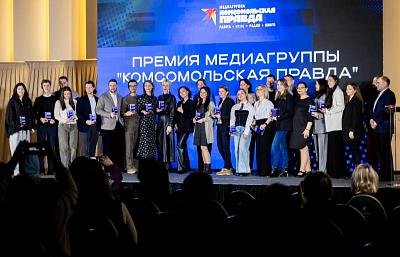 18 мая 2026 - март 2027 г. Москва. Премия медиагруппы «Комсомольская правда»